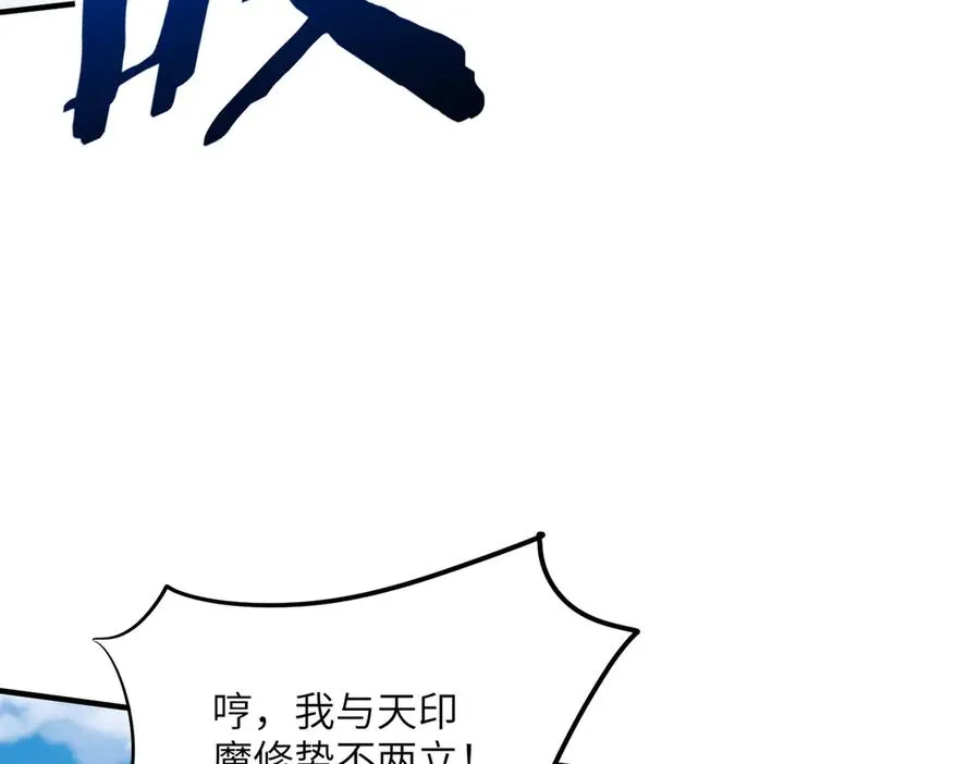 第35话 决战千虫派 第130页