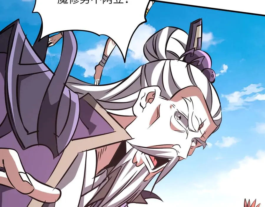 第35话 决战千虫派 第131页