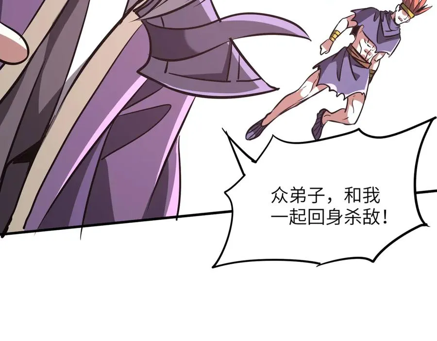 第35话 决战千虫派 第132页