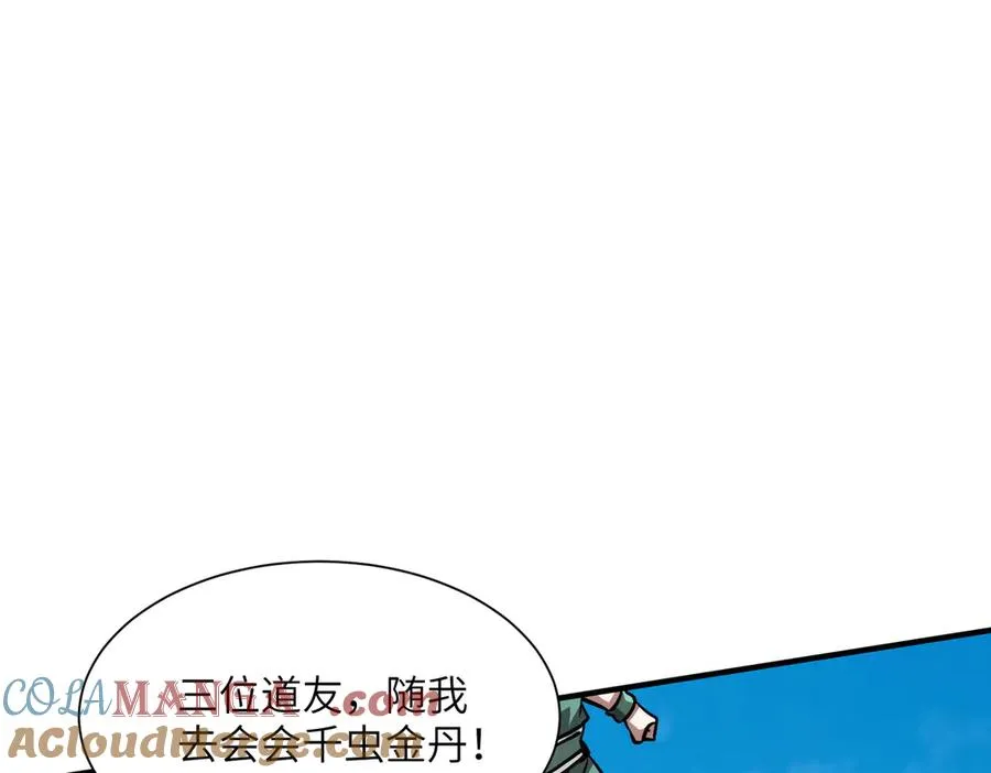 第35话 决战千虫派 第133页