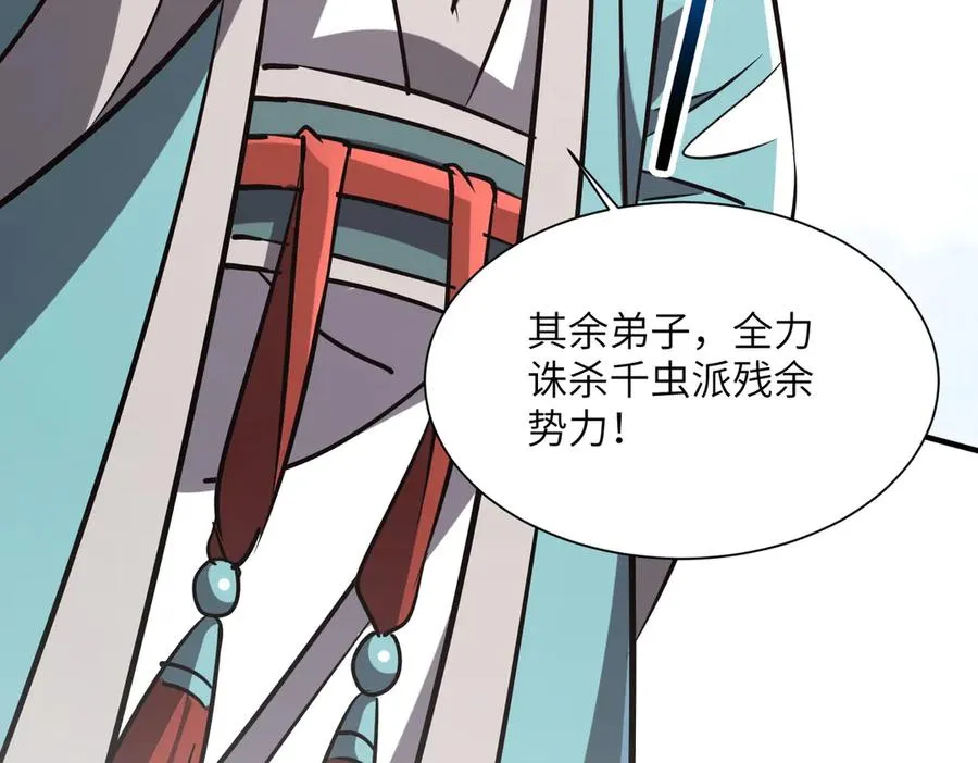 第35话 决战千虫派 第136页