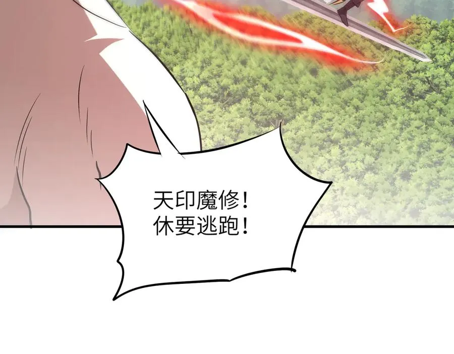 第35话 决战千虫派 第146页
