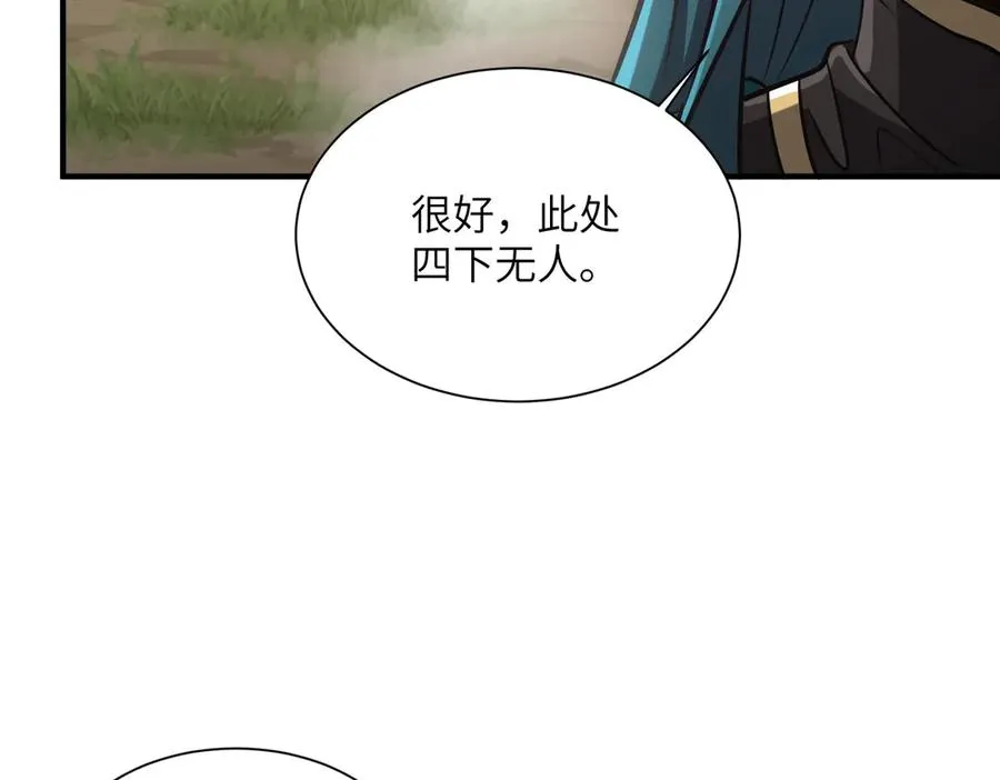 第35话 决战千虫派 第151页