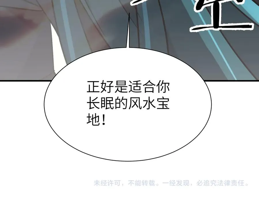 第35话 决战千虫派 第155页