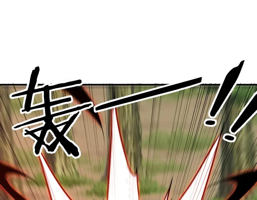 第36话 天印三子 第3页