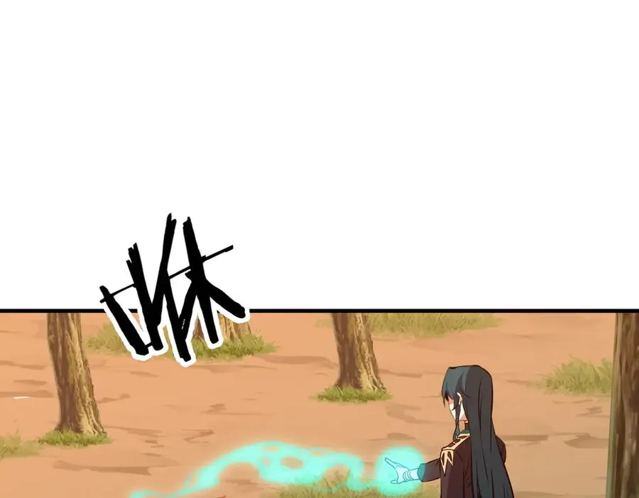 第36话 天印三子 第7页