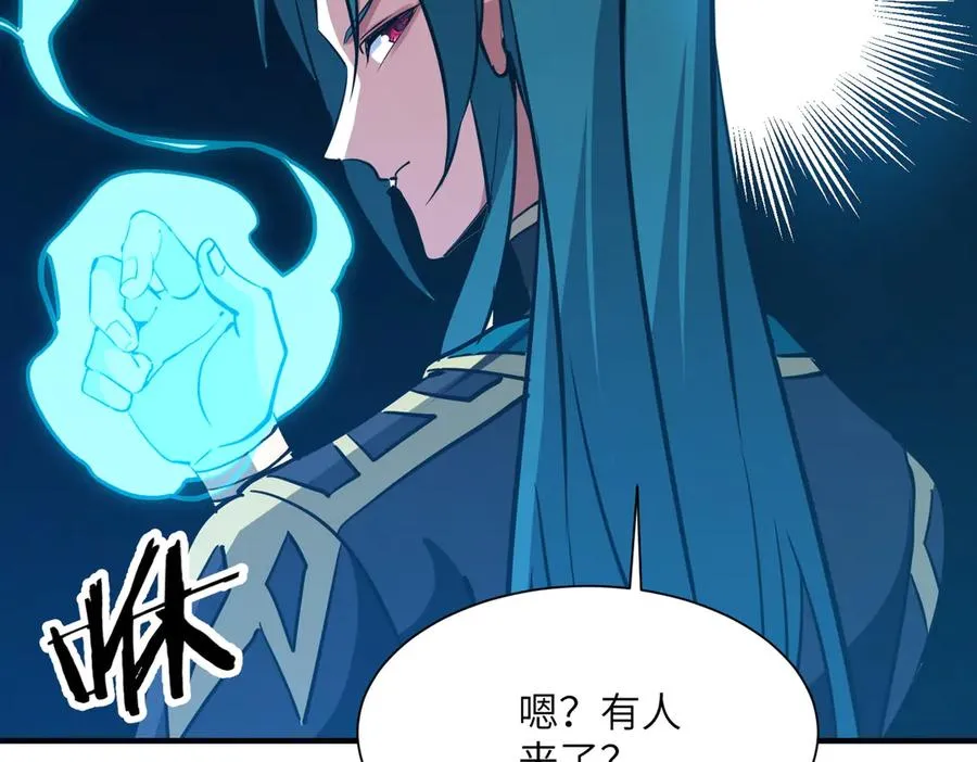 第36话 天印三子 第10页