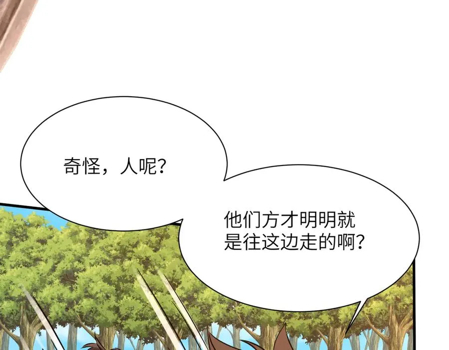 第36话 天印三子 第16页