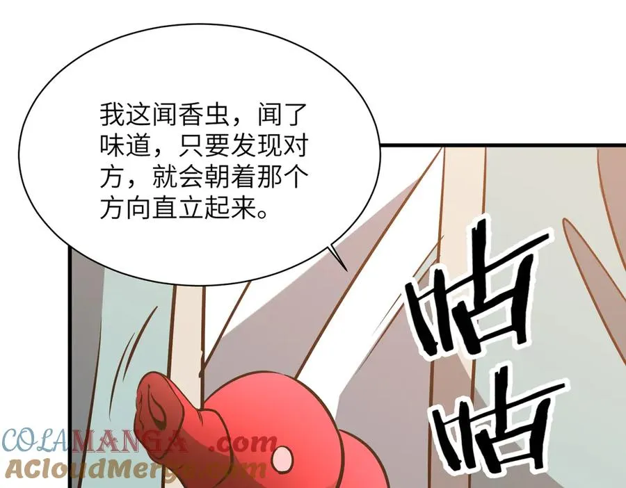 第36话 天印三子 第25页