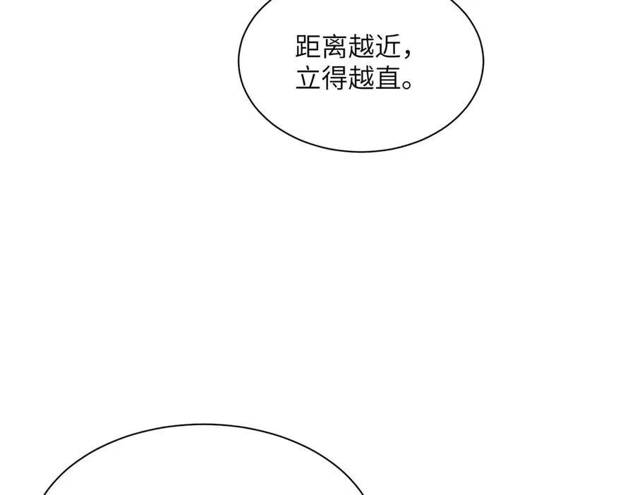第36话 天印三子 第27页