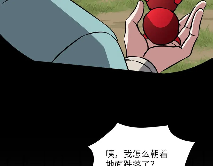 第36话 天印三子 第32页