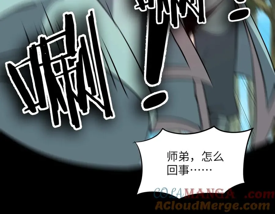 第36话 天印三子 第37页