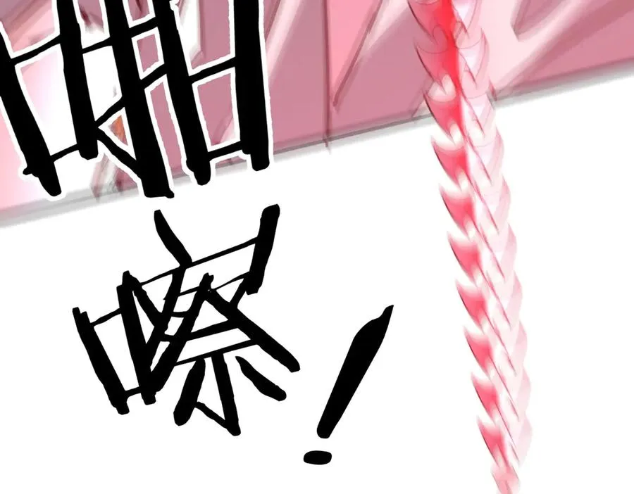 第36话 天印三子 第48页