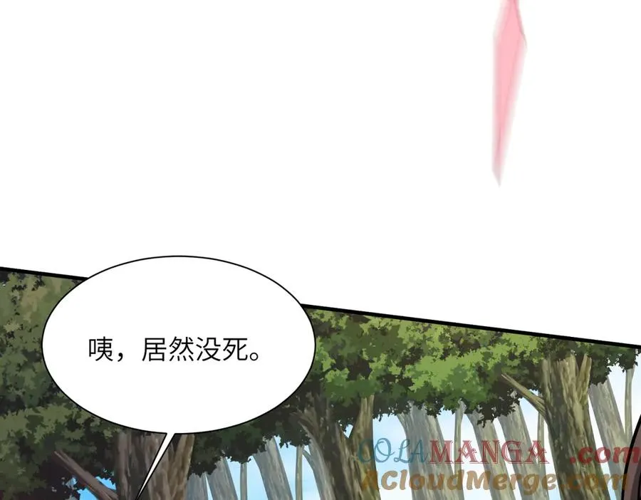 第36话 天印三子 第49页