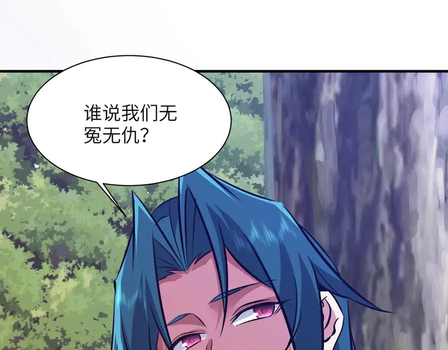 第36话 天印三子 第56页
