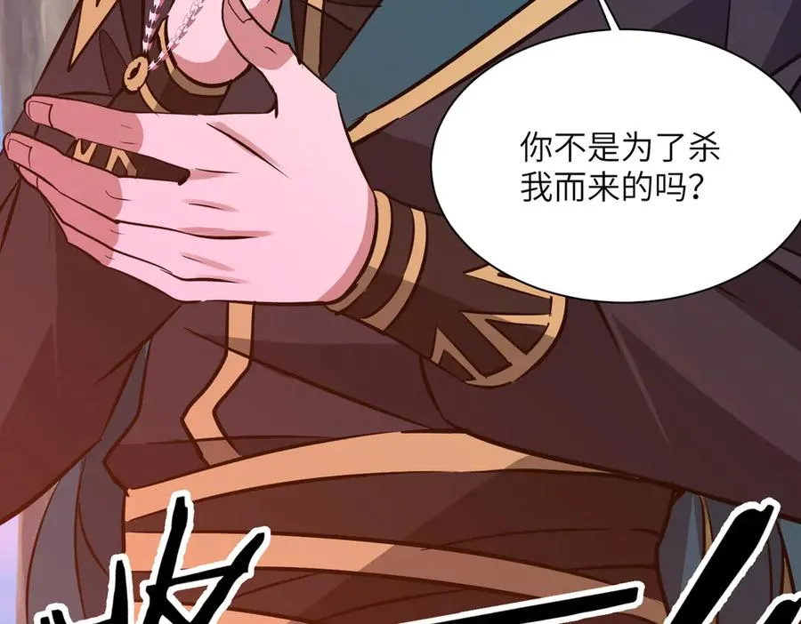 第36话 天印三子 第58页