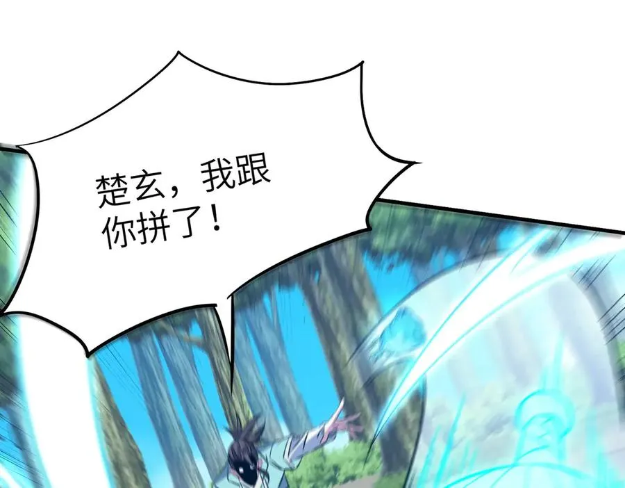 第36话 天印三子 第63页