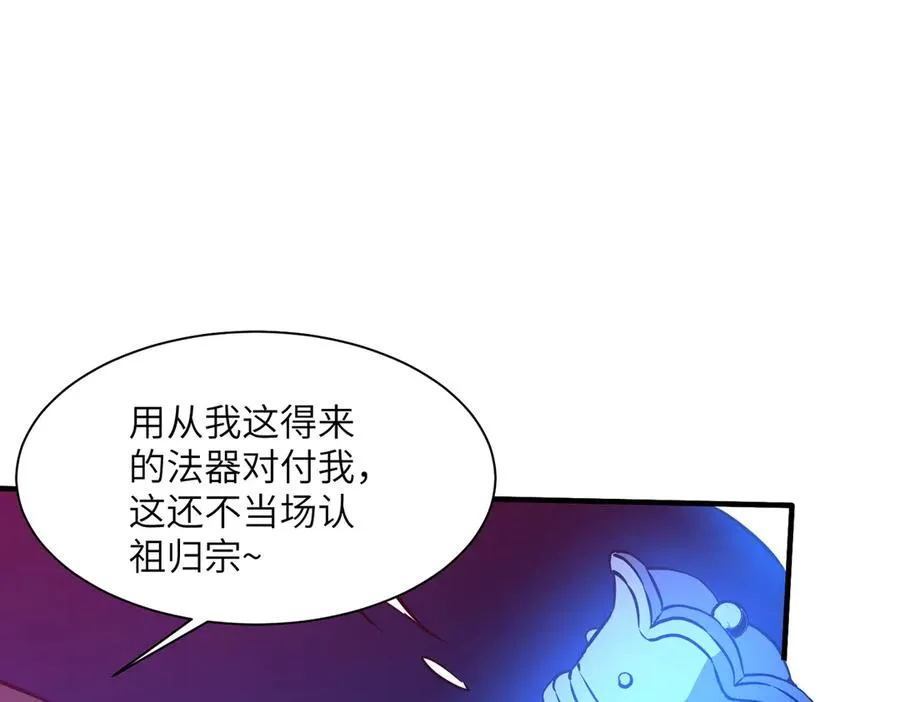 第36话 天印三子 第79页