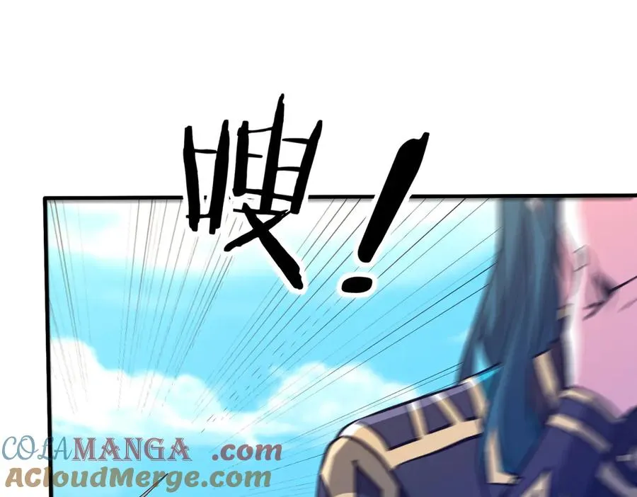 第36话 天印三子 第85页