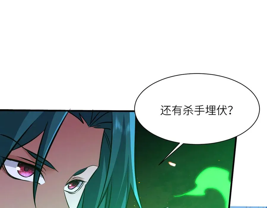 第36话 天印三子 第91页