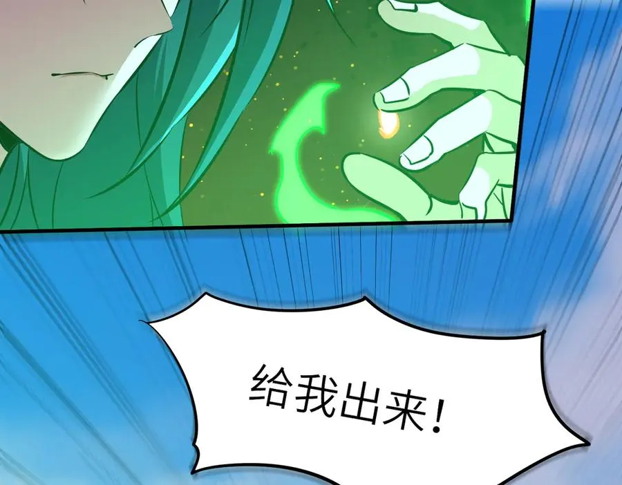第36话 天印三子 第92页