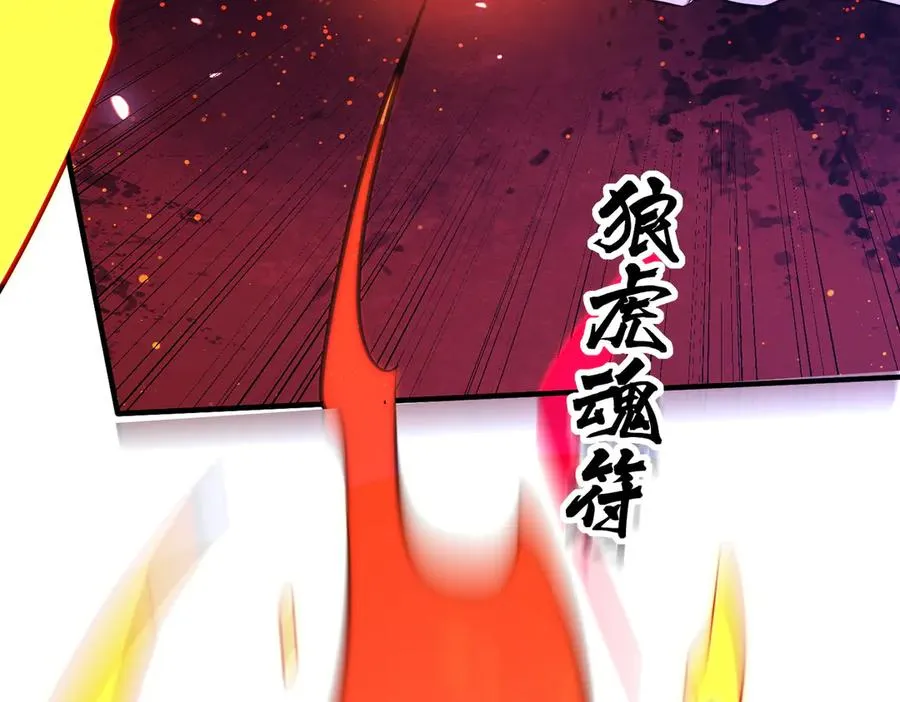 第36话 天印三子 第100页