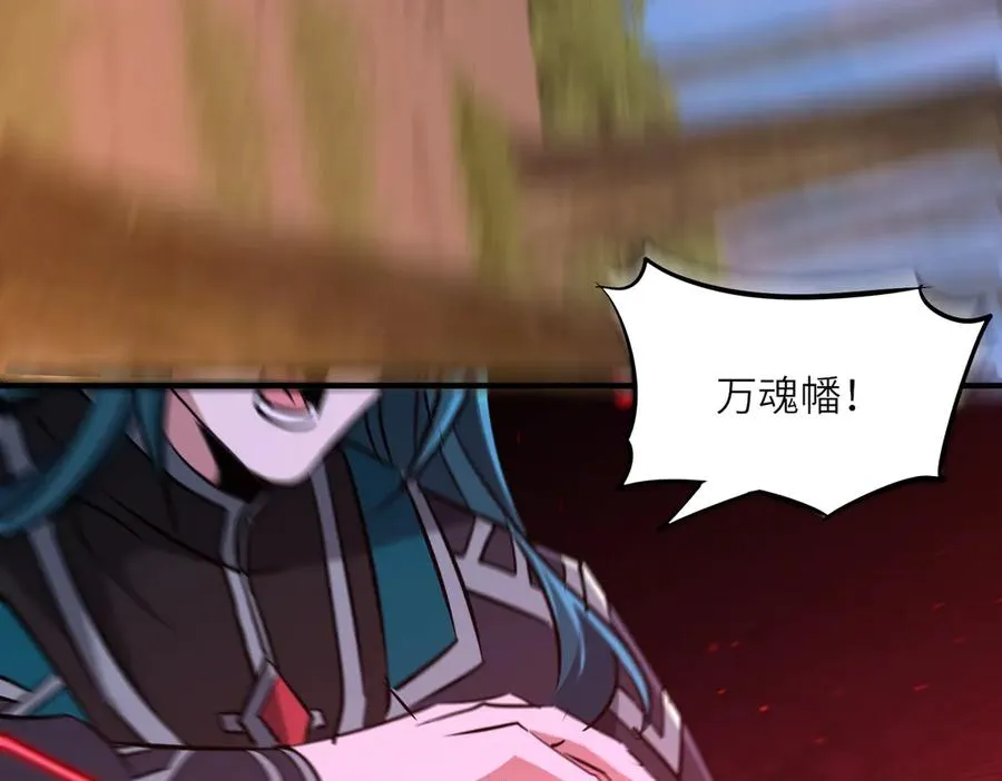 第36话 天印三子 第106页