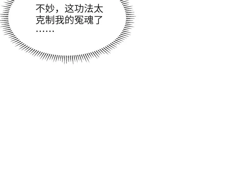 第36话 天印三子 第120页