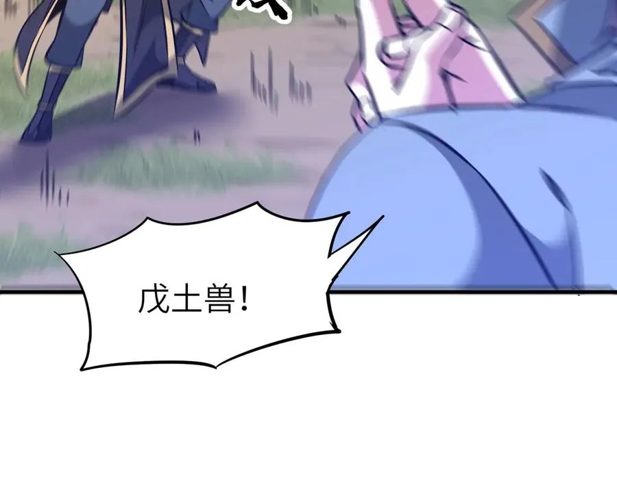 第36话 天印三子 第122页
