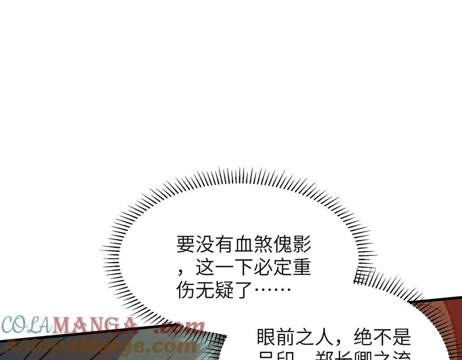 第36话 天印三子 第133页