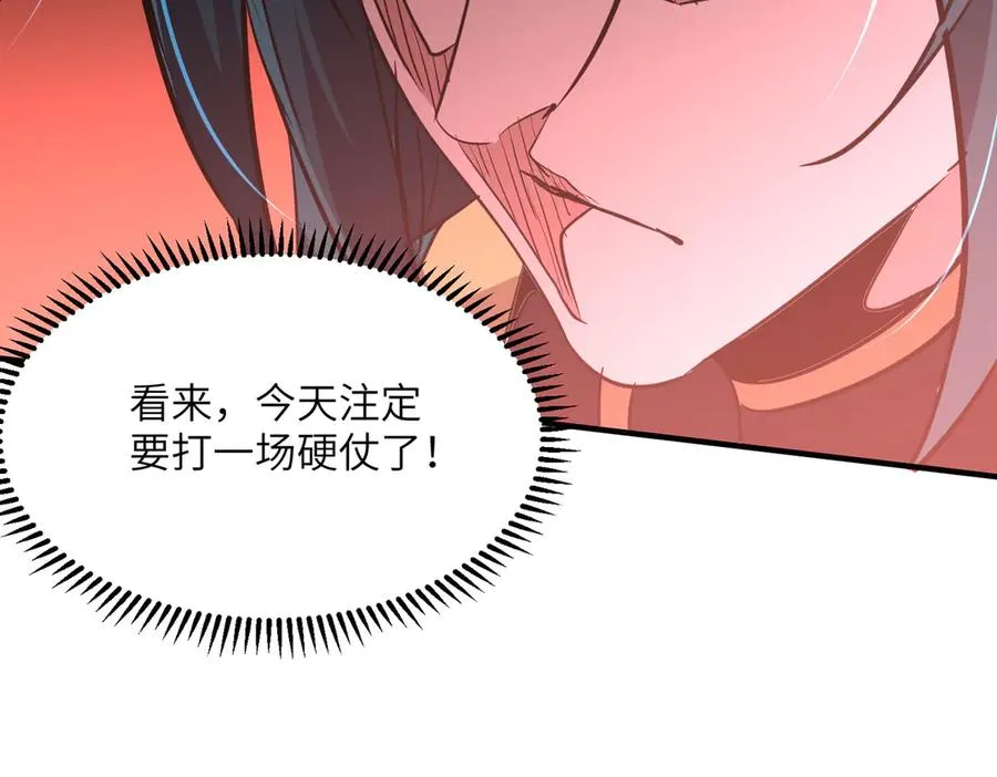 第37话 我们中出了一个叛徒 第8页