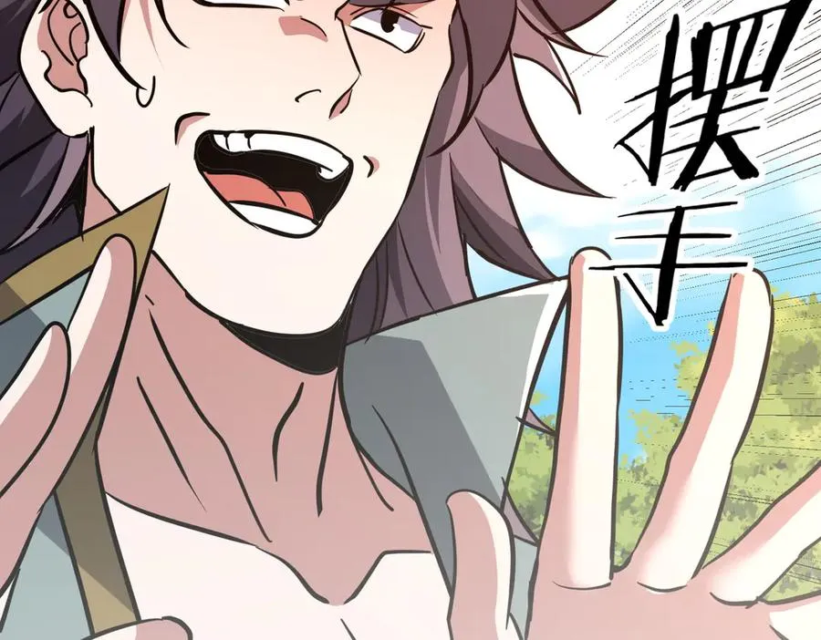 第37话 我们中出了一个叛徒 第10页