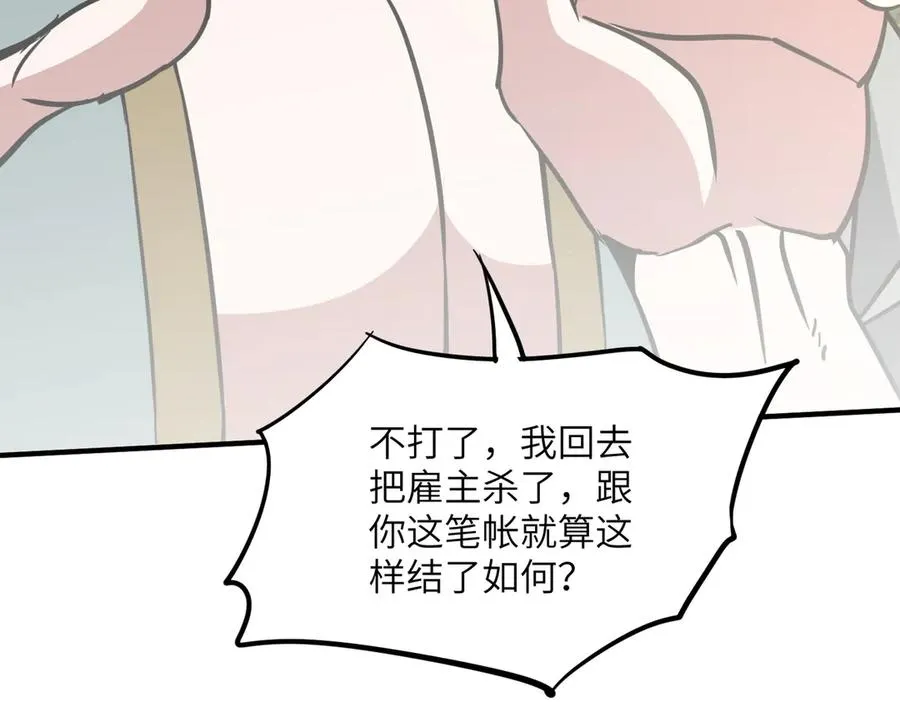 第37话 我们中出了一个叛徒 第11页
