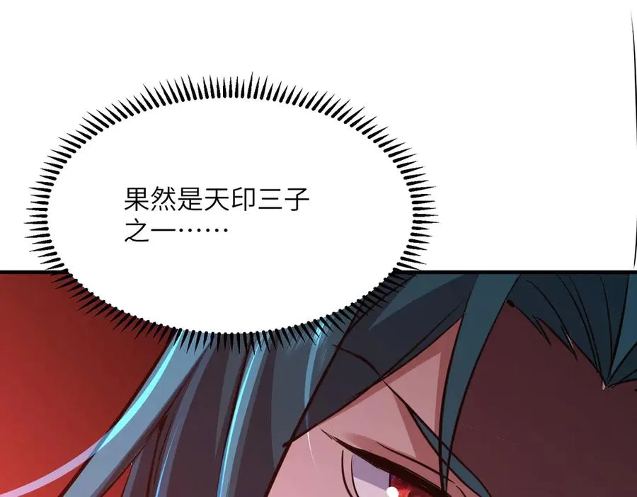 第37话 我们中出了一个叛徒 第18页