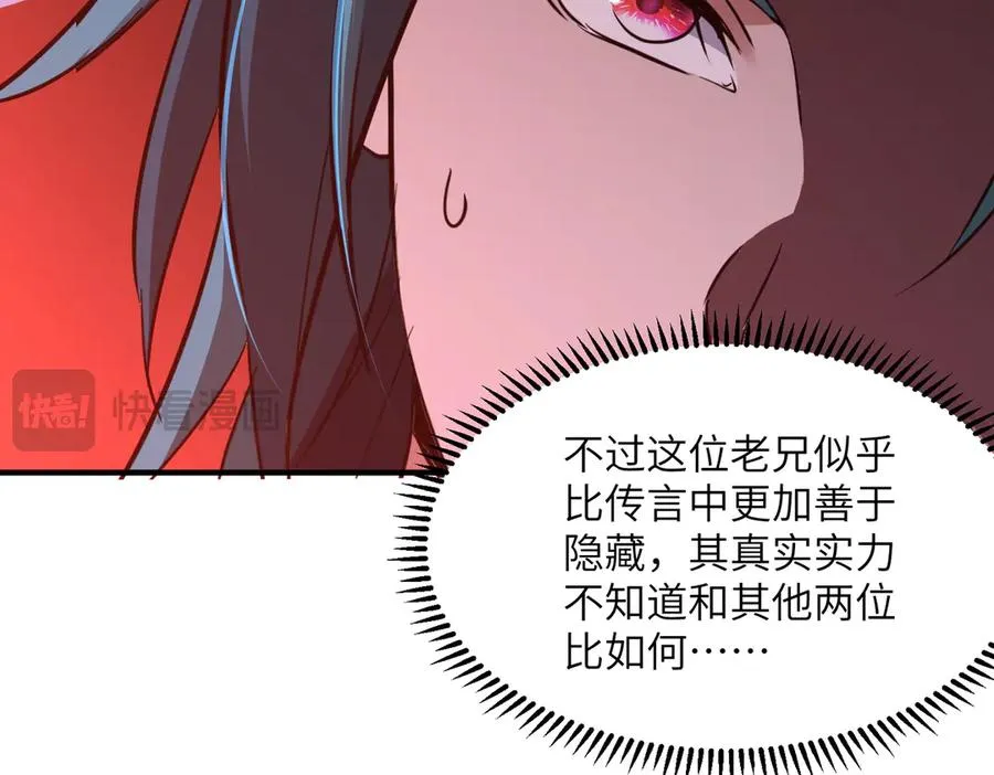 第37话 我们中出了一个叛徒 第19页
