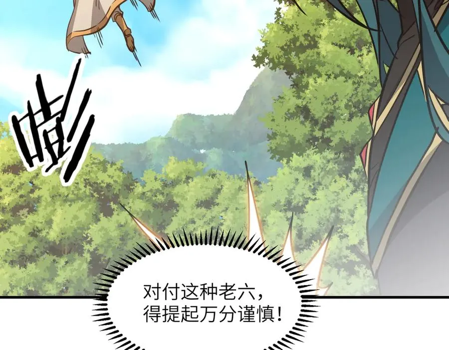 第37话 我们中出了一个叛徒 第22页