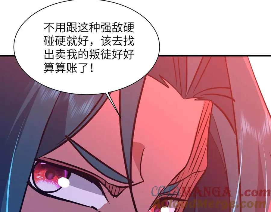 第37话 我们中出了一个叛徒 第33页