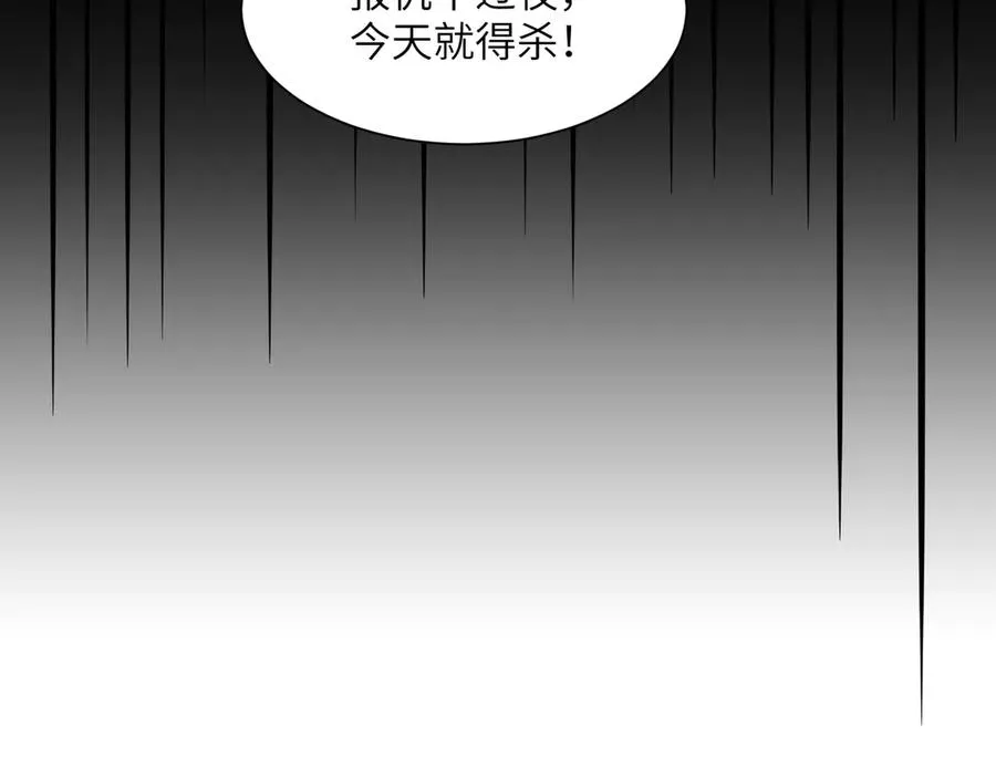 第37话 我们中出了一个叛徒 第36页