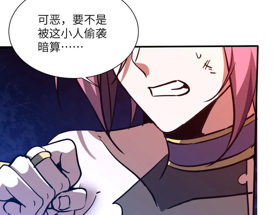 第37话 我们中出了一个叛徒 第43页