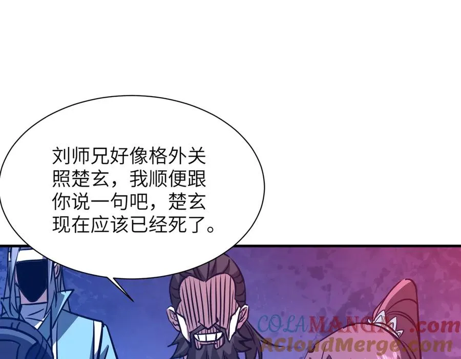 第37话 我们中出了一个叛徒 第45页