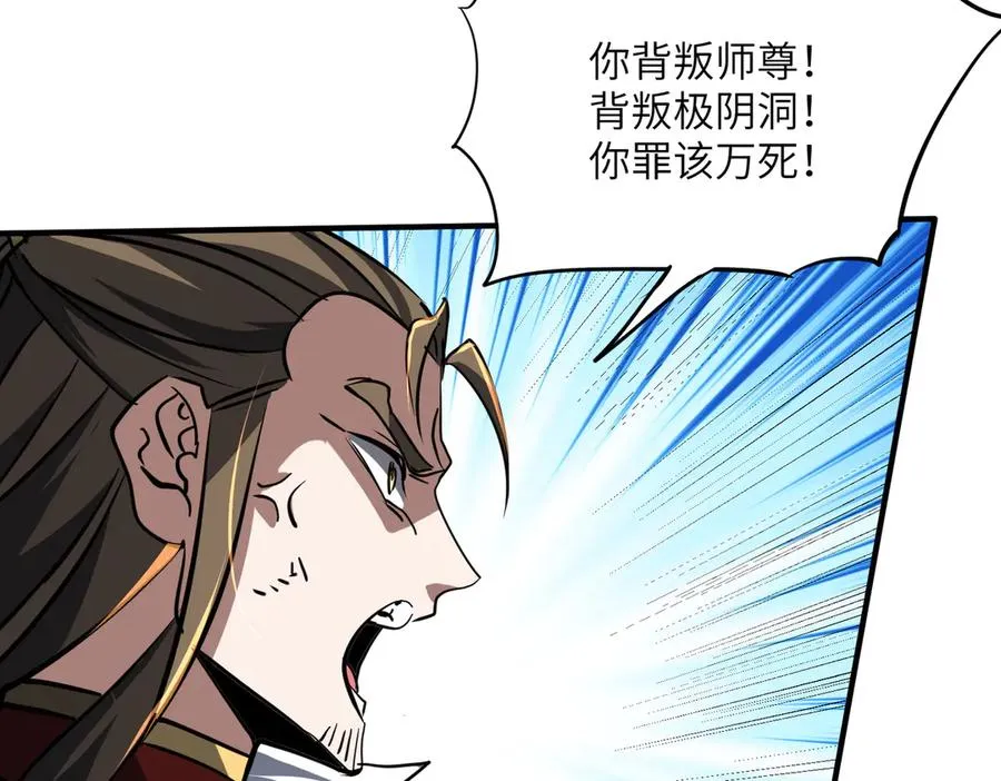 第37话 我们中出了一个叛徒 第48页