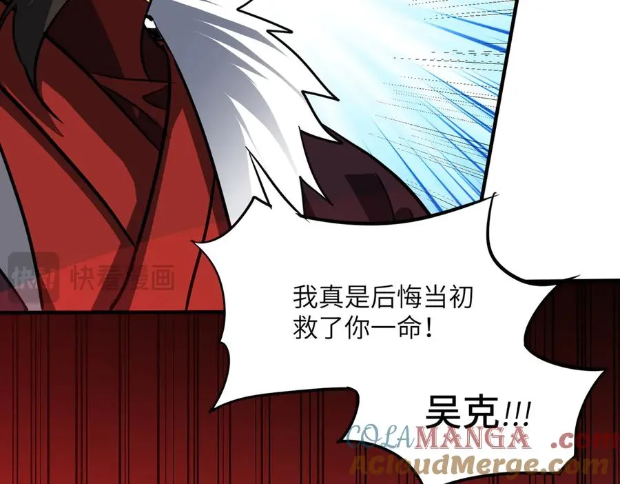 第37话 我们中出了一个叛徒 第49页