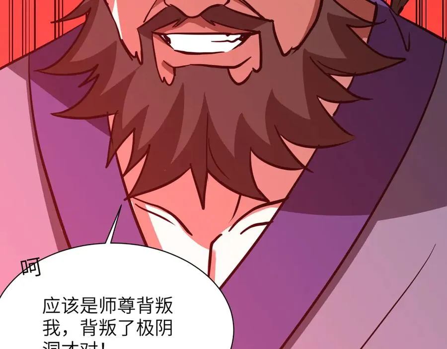 第37话 我们中出了一个叛徒 第51页