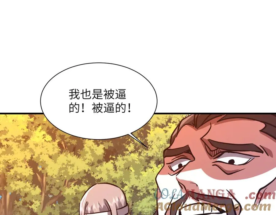 第37话 我们中出了一个叛徒 第53页