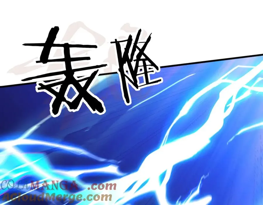 第37话 我们中出了一个叛徒 第57页
