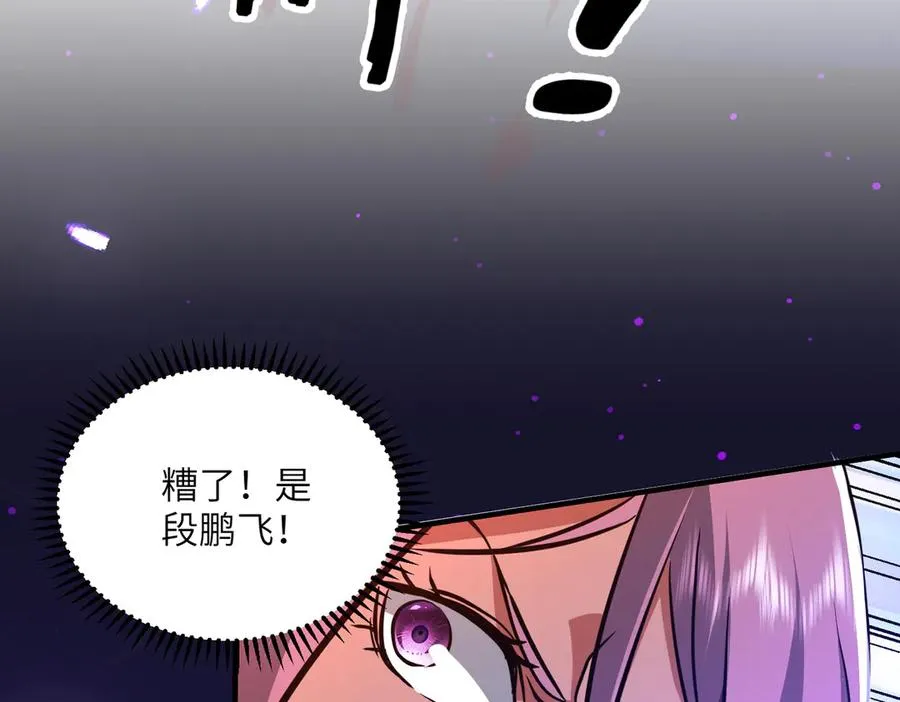 第37话 我们中出了一个叛徒 第62页