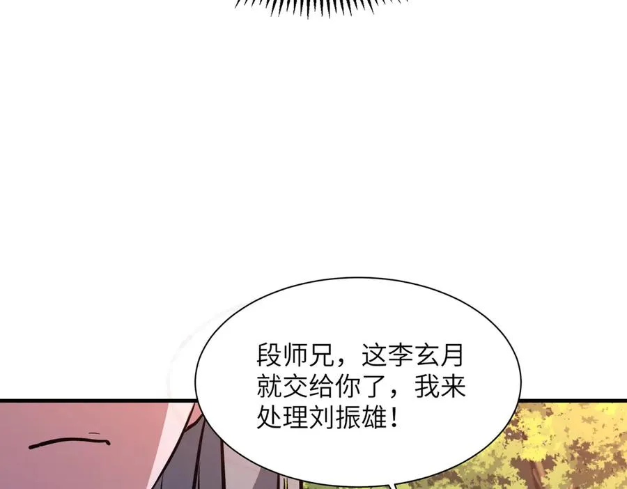 第37话 我们中出了一个叛徒 第67页