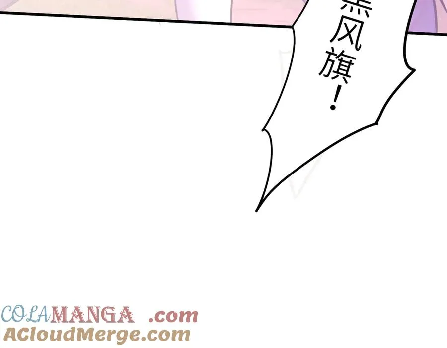 第37话 我们中出了一个叛徒 第73页