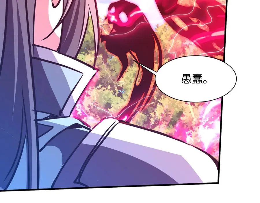 第37话 我们中出了一个叛徒 第76页