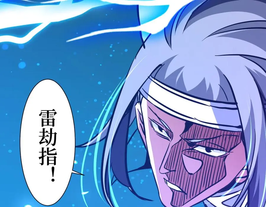 第37话 我们中出了一个叛徒 第86页
